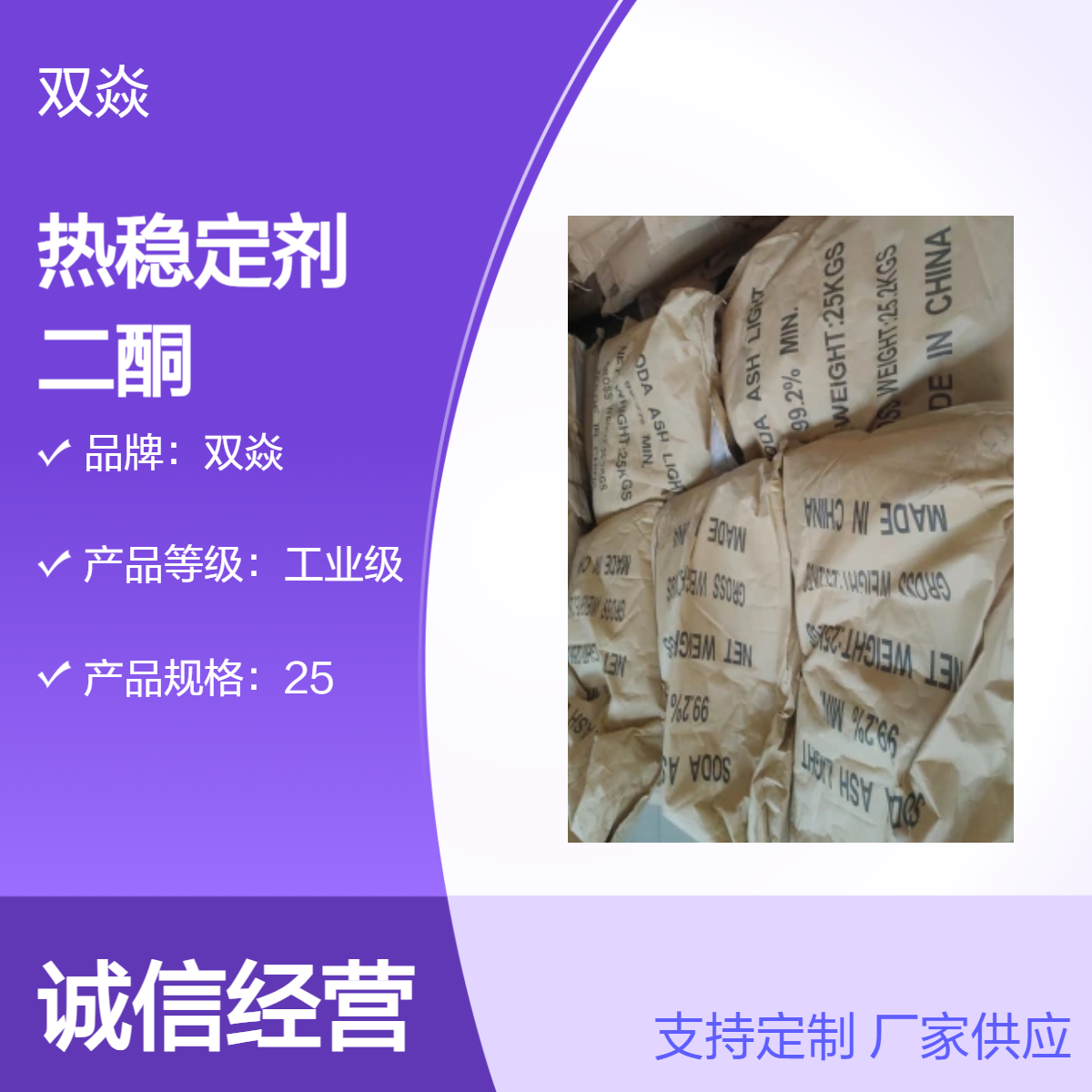 有机PVC辅助热稳定剂硬脂酰苯甲酰甲烷CAS号58446-52-9生产供应