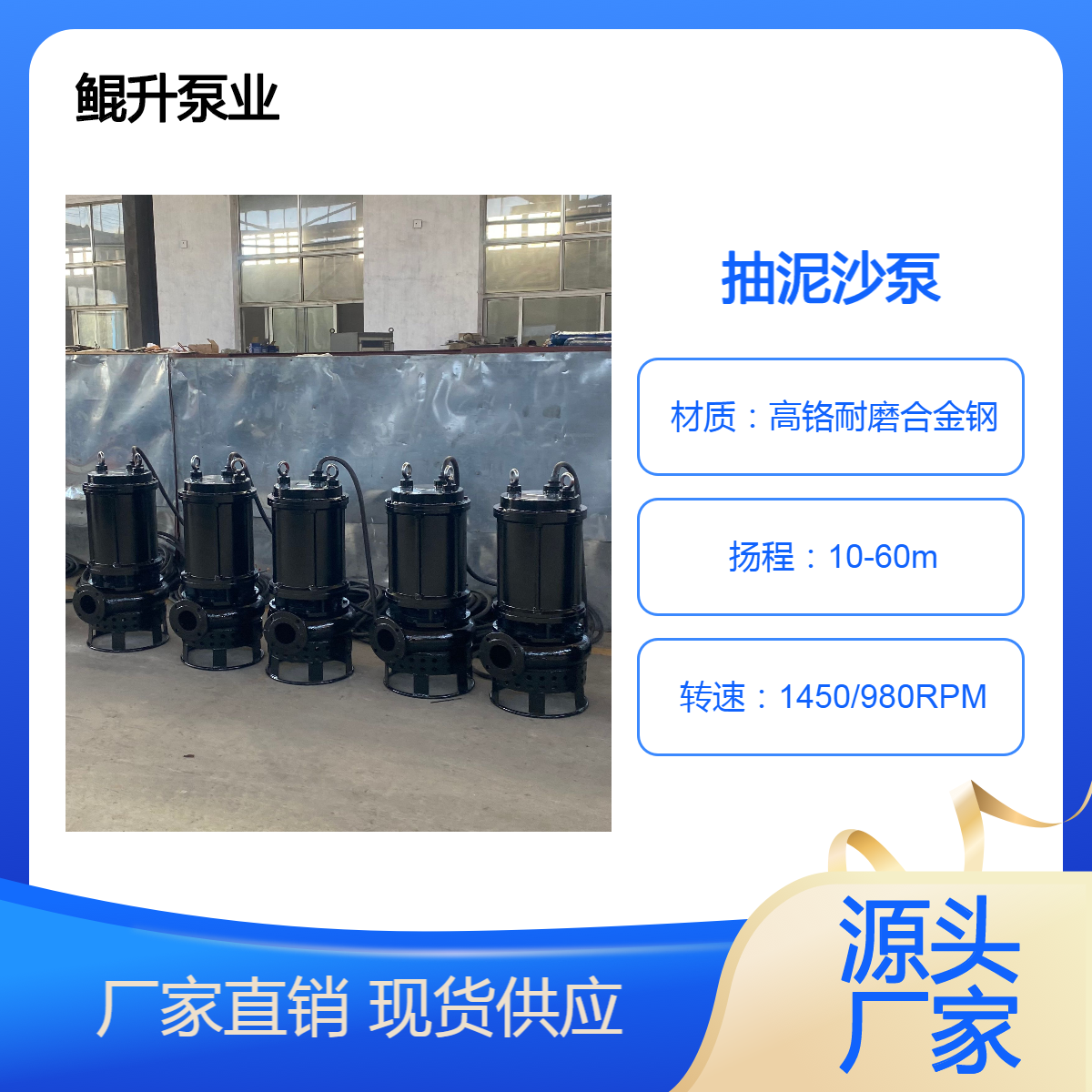 鲲升泵业 潜水型清淤泵 河道清理淤泥潜水泵 耐磨材质抽泥沙泵