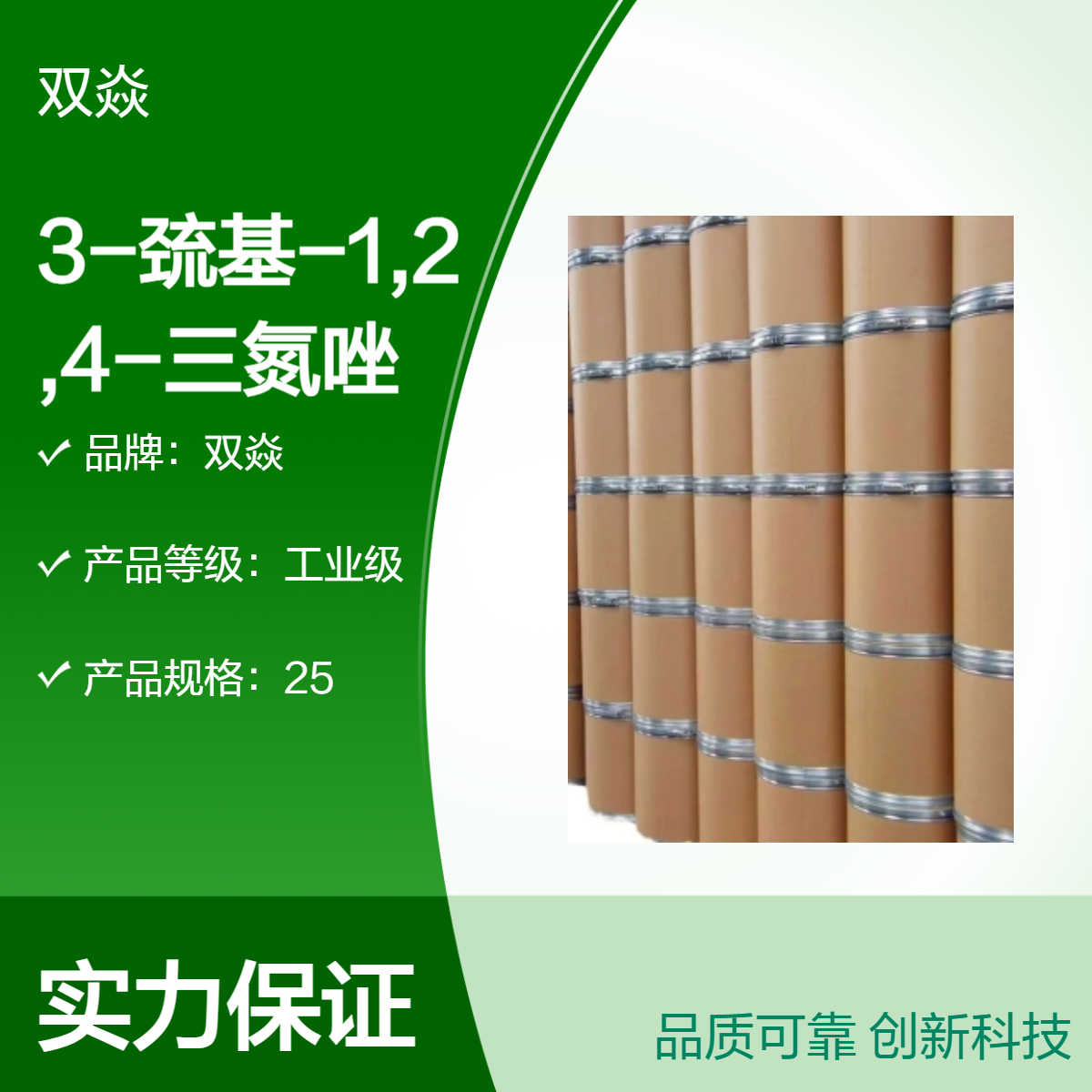 3-巯基-1,2,4-三氮唑国内生产供应CAS号3179-31-5