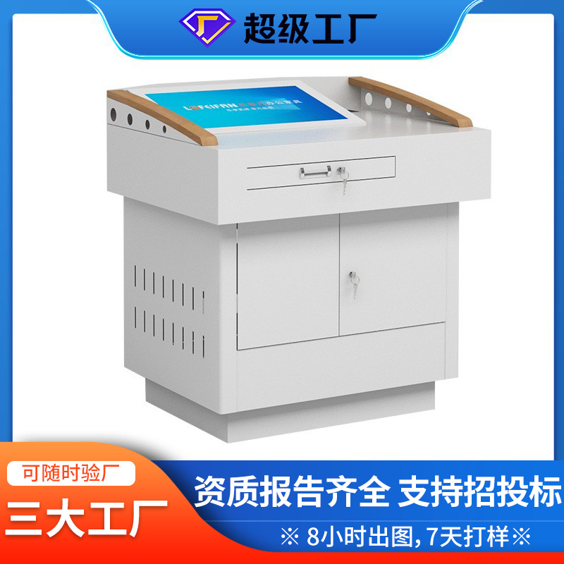 多媒体讲台钢制多功能教学讲桌讲台订做厂家内嵌式屏幕老师讲台桌