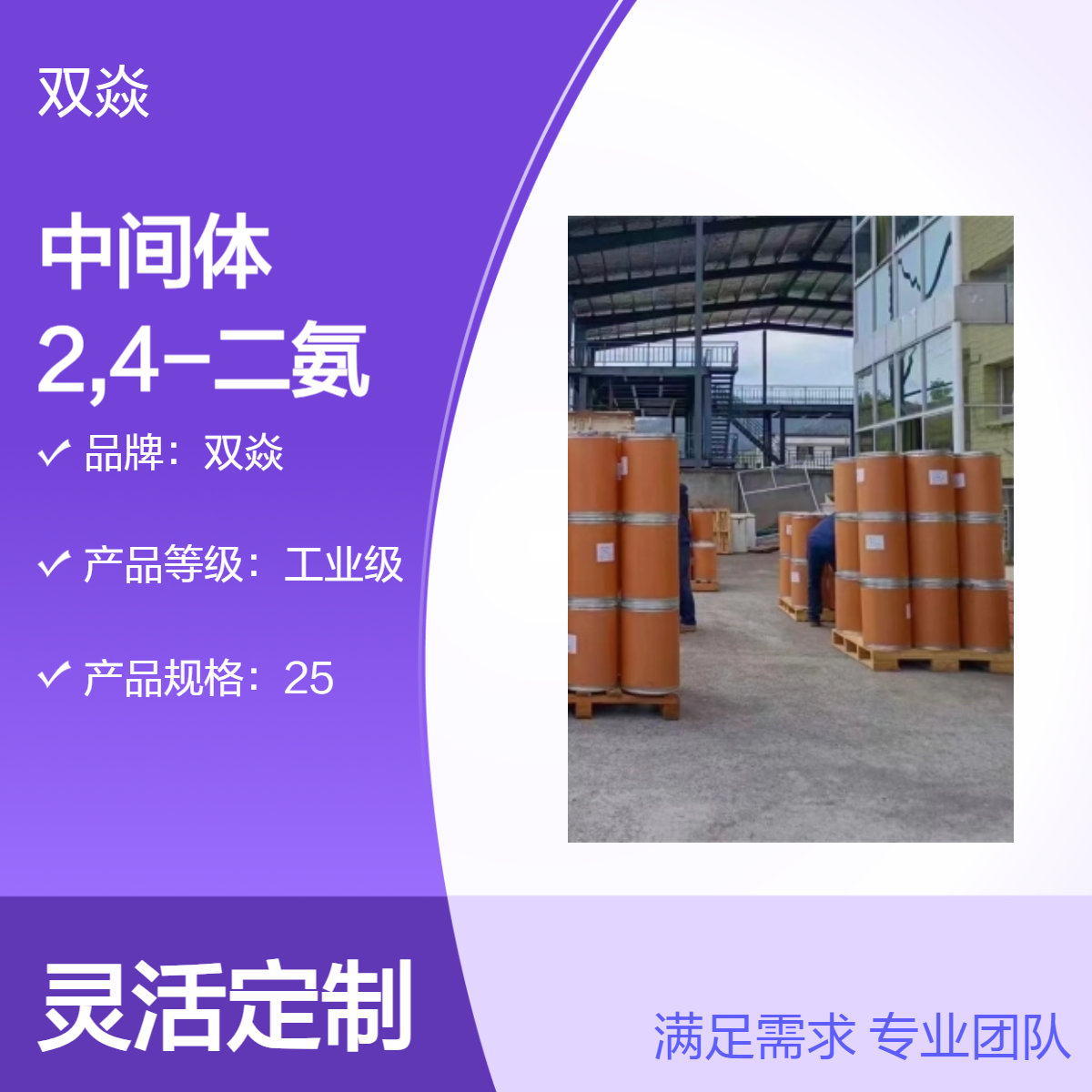 主要用作医药中间体2,4-二氨基苯氧基乙醇盐酸盐CAS号66422-95-5