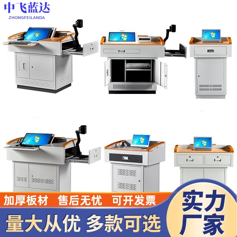 多媒体讲台培训班校园教室教师讲台中控多功能讲桌钢木会议演讲台