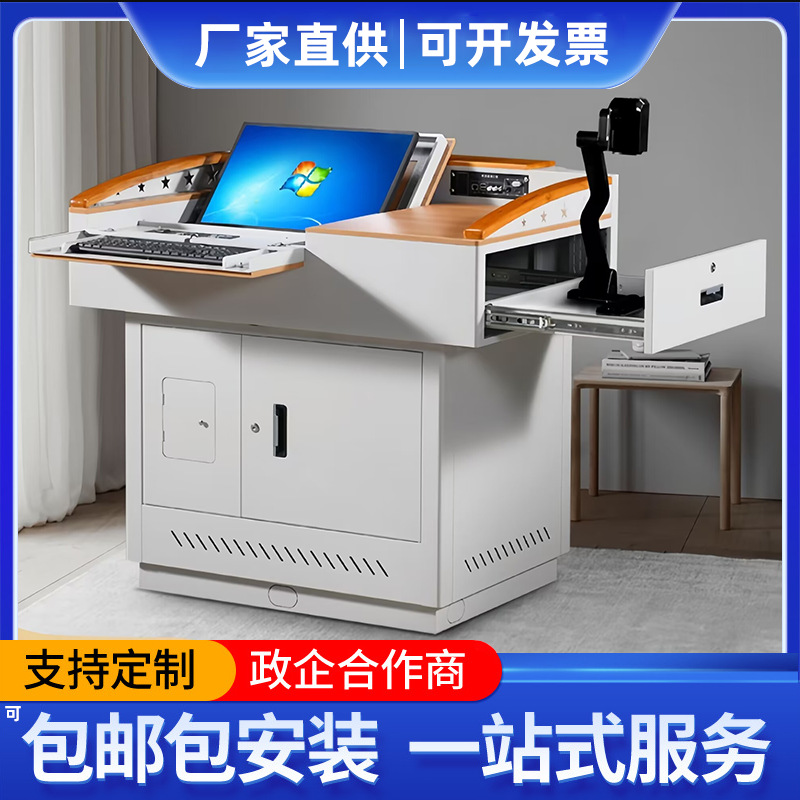 多媒体讲台钢制多功能演讲台培训室讲台电教中控台教室教师讲台桌