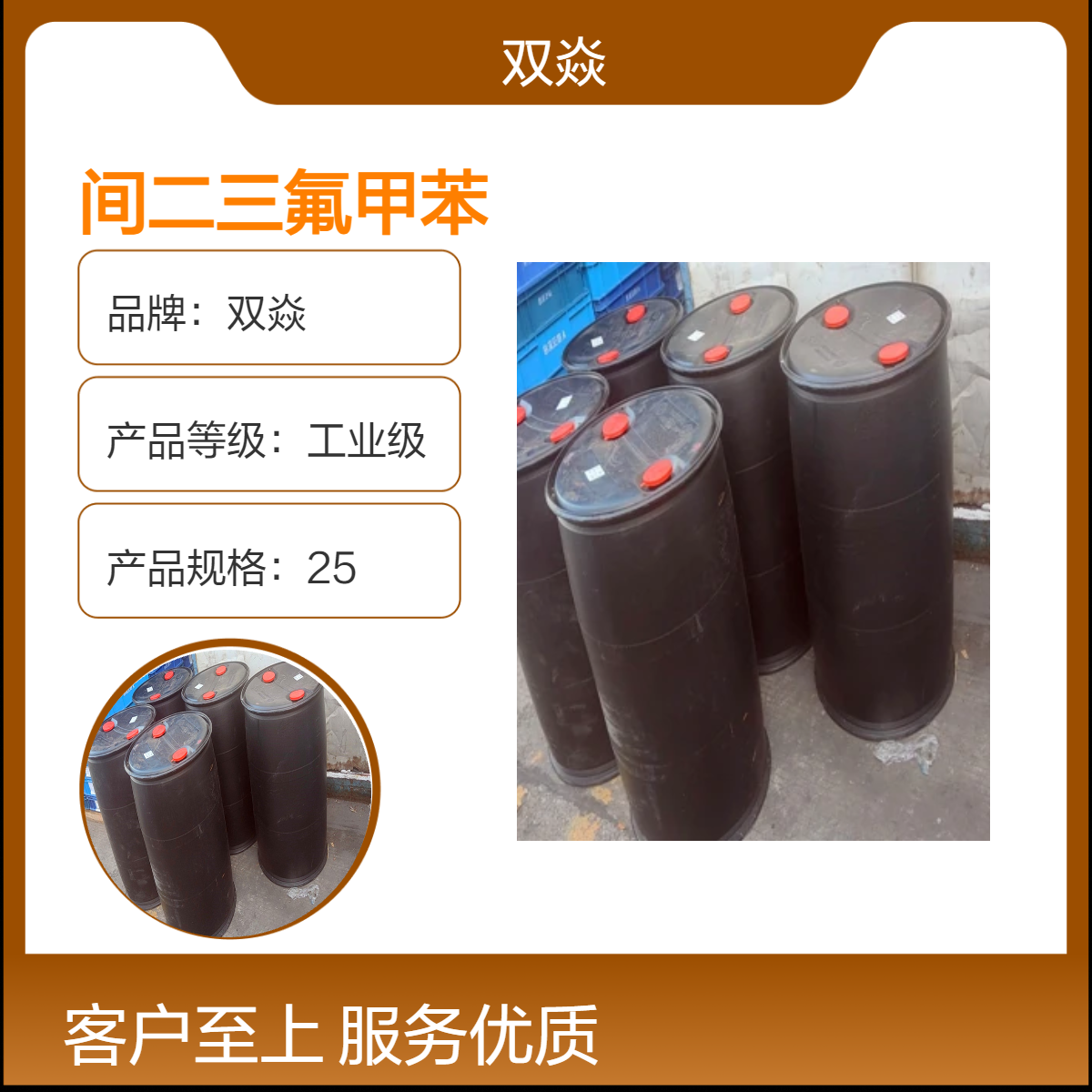 化工原料间二三氟甲苯CAS号:402-31-3国内生产供应