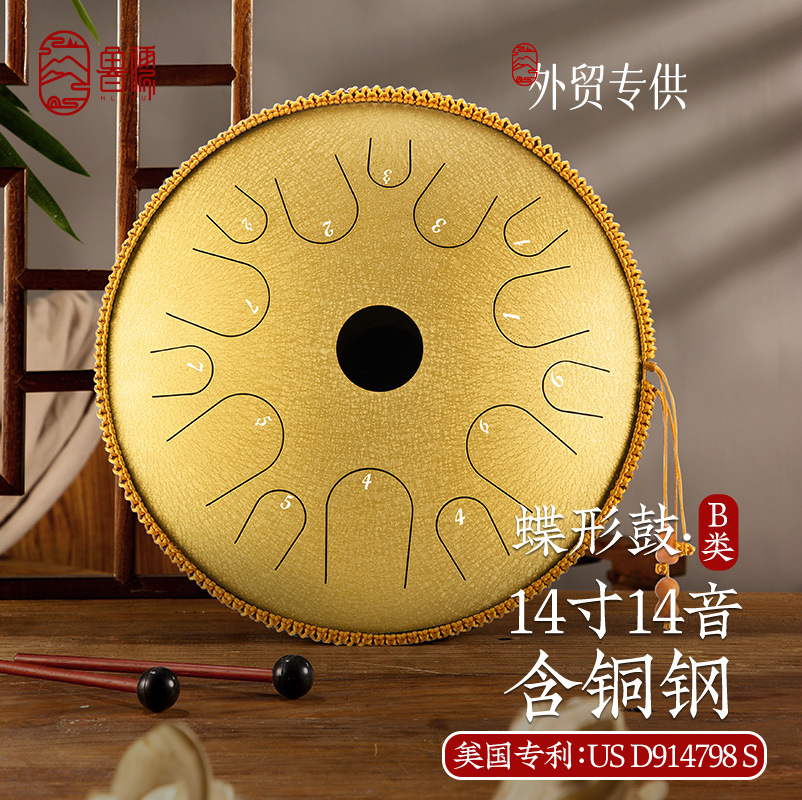 【鲁儒线下A类含铜钢】新款14音空灵鼓14寸蝶形色空鼓钢舌鼓乐器