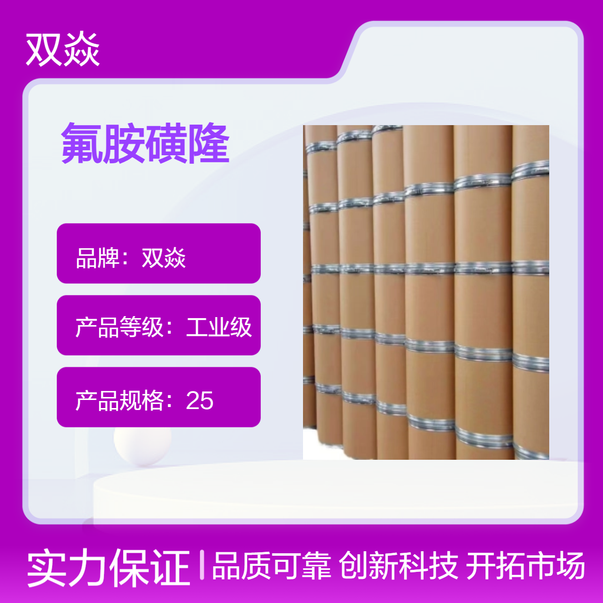 农用原料氟胺磺隆CAS登录号 126535-15-7生产供应