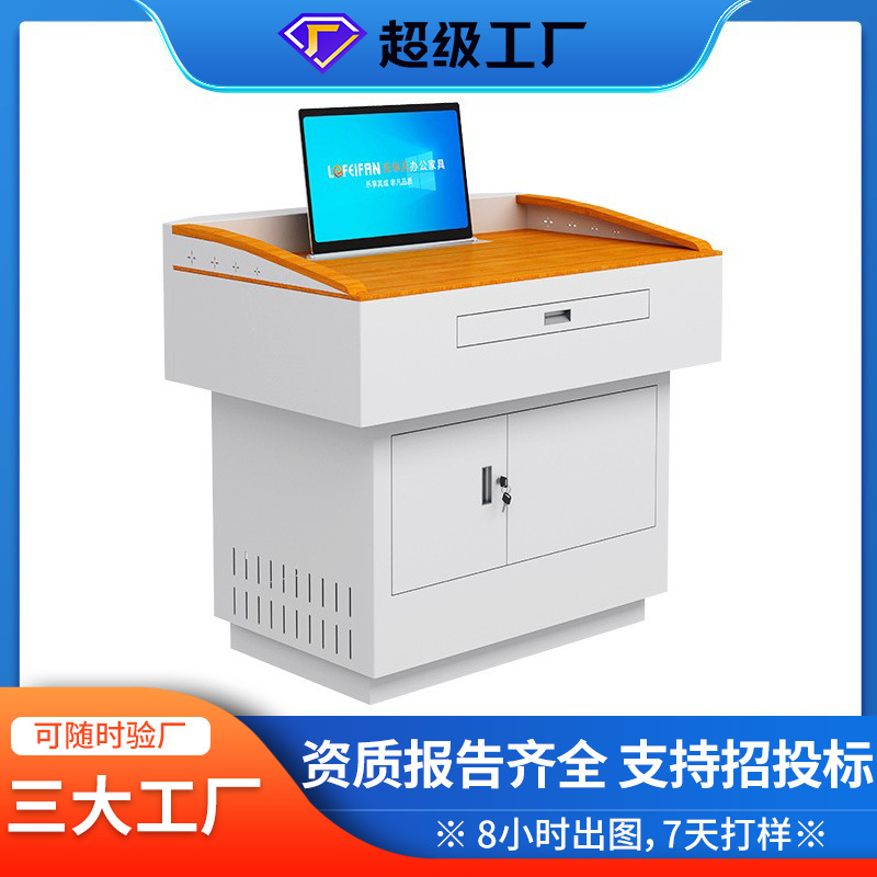 学校钢制多媒体讲台电动升降讲桌教师讲课定制多功能钢木演讲台桌