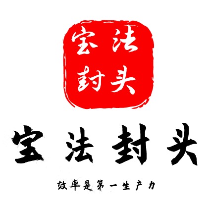 河北宝法管道制造有限公司