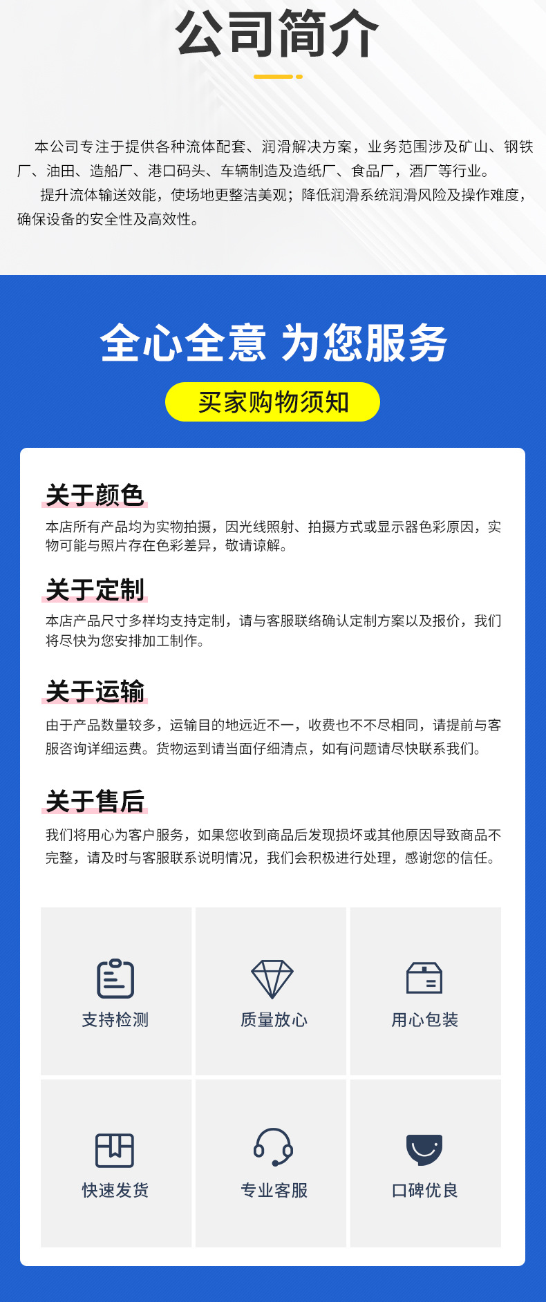 深圳市宝润佳机电有限公司模板1_11