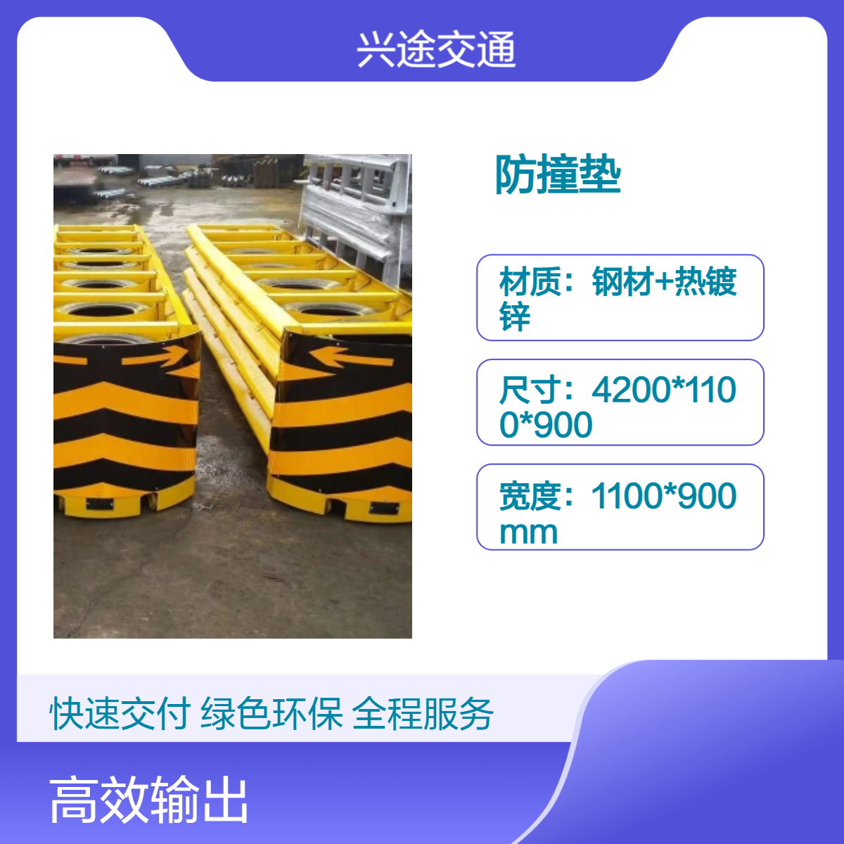 高速公路防护垫 导向防撞设施缓冲垫 匝道口可警示防撞垫 TB/TA/TS级