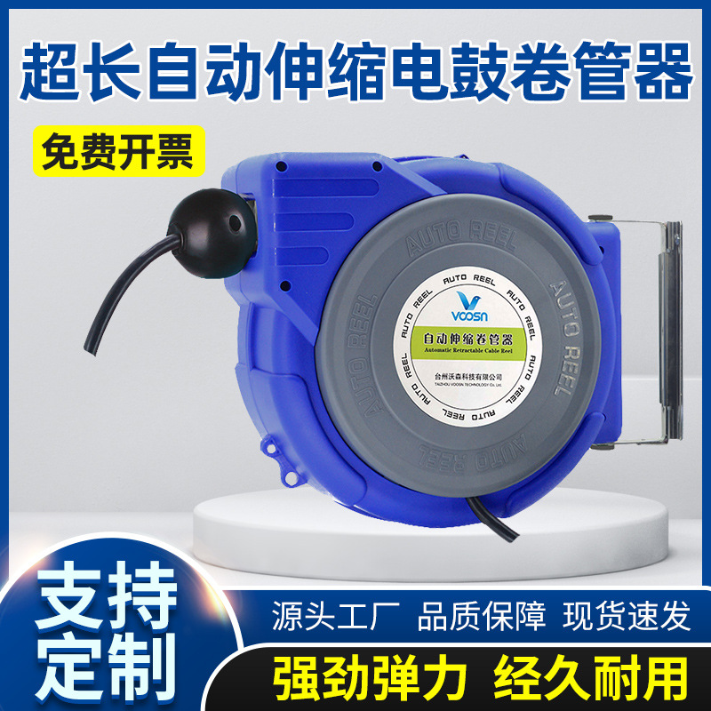 电鼓卷线器电线自动伸缩卷管器线鼓电缆工业自动回收线器30米