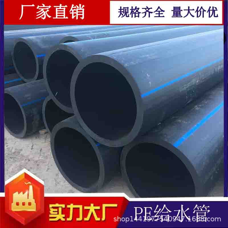 PE实壁管 pe给水管 排水管农田灌溉管HDPE实壁管排水管给水管PE管