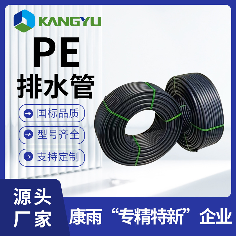 康雨现货黑色大口径水管塑料管900-1200pe管hdpe给水管 排水管