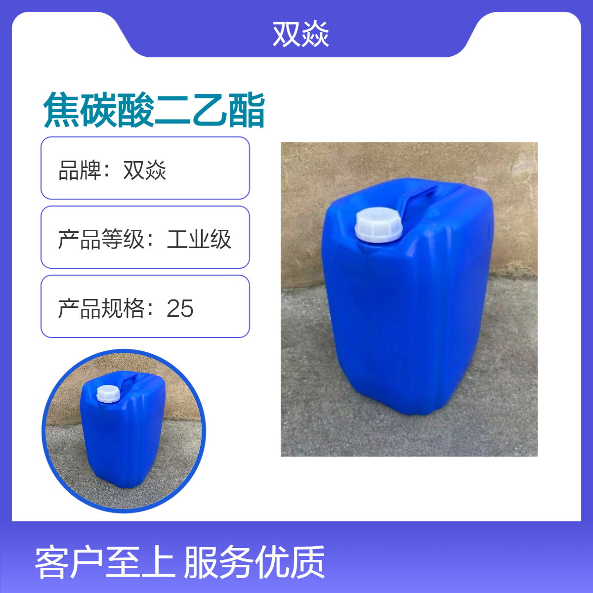 化工原料焦碳酸二乙酯CAS号1609-47-8厂家优级品供应