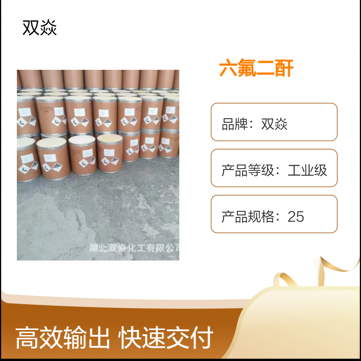 六氟二酐(6FDA)国内生产供应CAS号1107-00-2