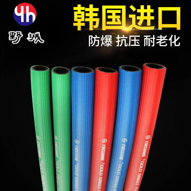 韩国野城pvc氧气软管 环保高压加厚pvc软管 防爆氧气单管批发