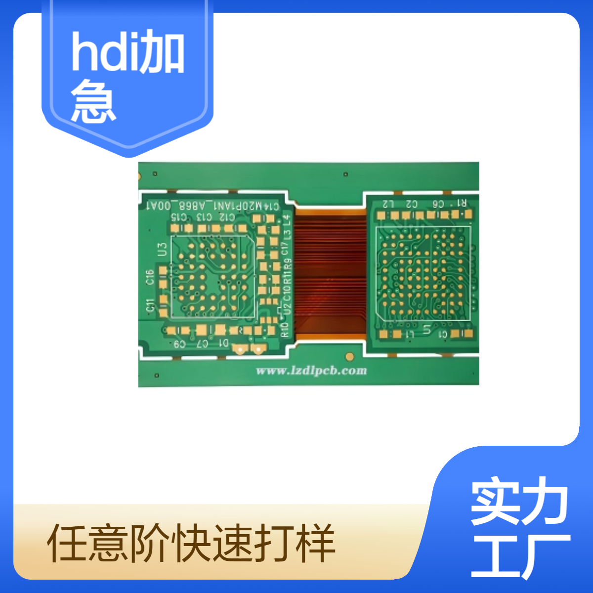 10层HDI线路板加急打样 1-6盲孔 2-8埋孔PCB 印制电路板快速加工