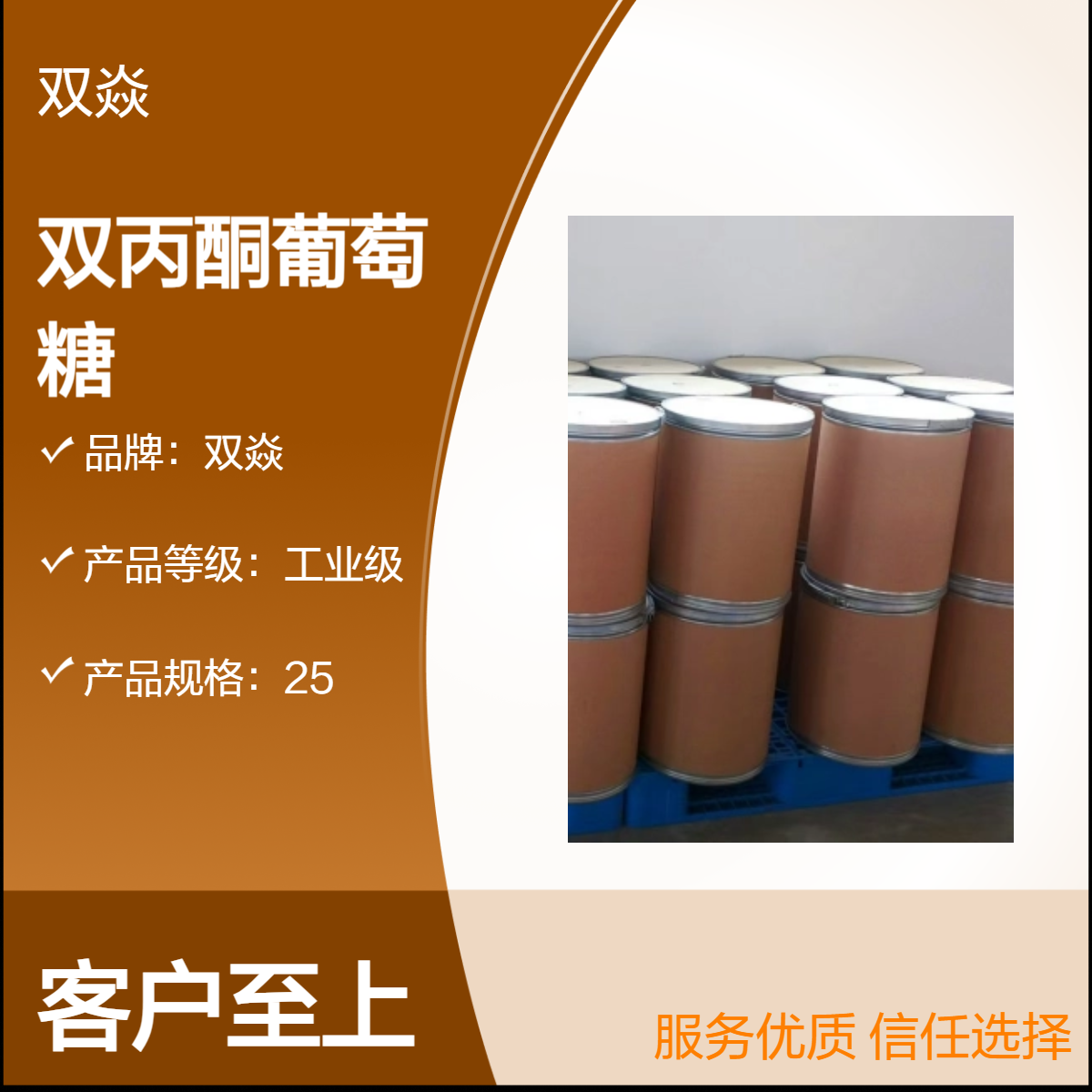 化工原料双丙酮葡萄糖CAS号582-52-5国内生产供应