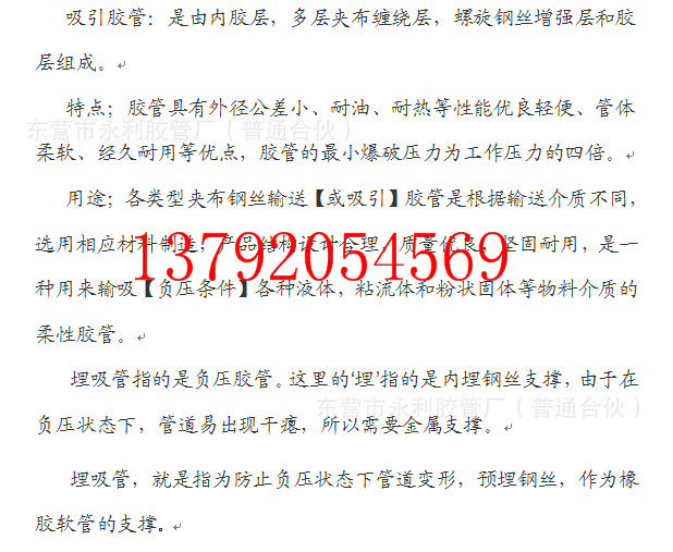 吸引胶管219