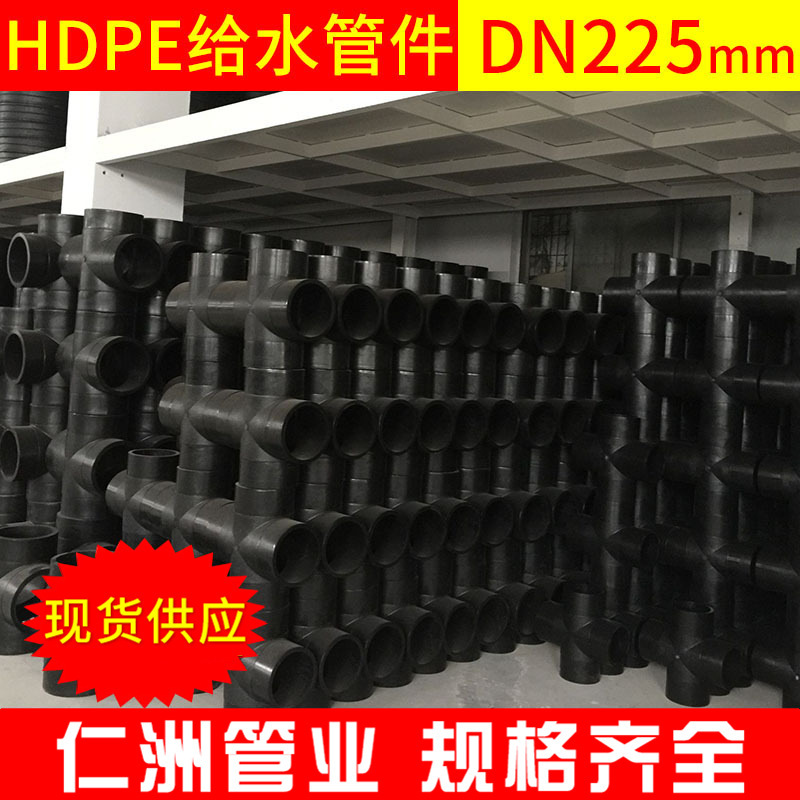 厂家供应 给水管自来水管材管件其他管件 塑料给水管排水管件