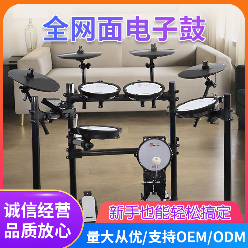 成人儿童入门电子鼓练习考级演出比赛电鼓初学者便携式打击电子鼓