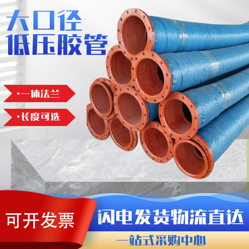 生产工业吸排橡胶软管法兰式排污软管钢丝骨架耐磨管大厂供应