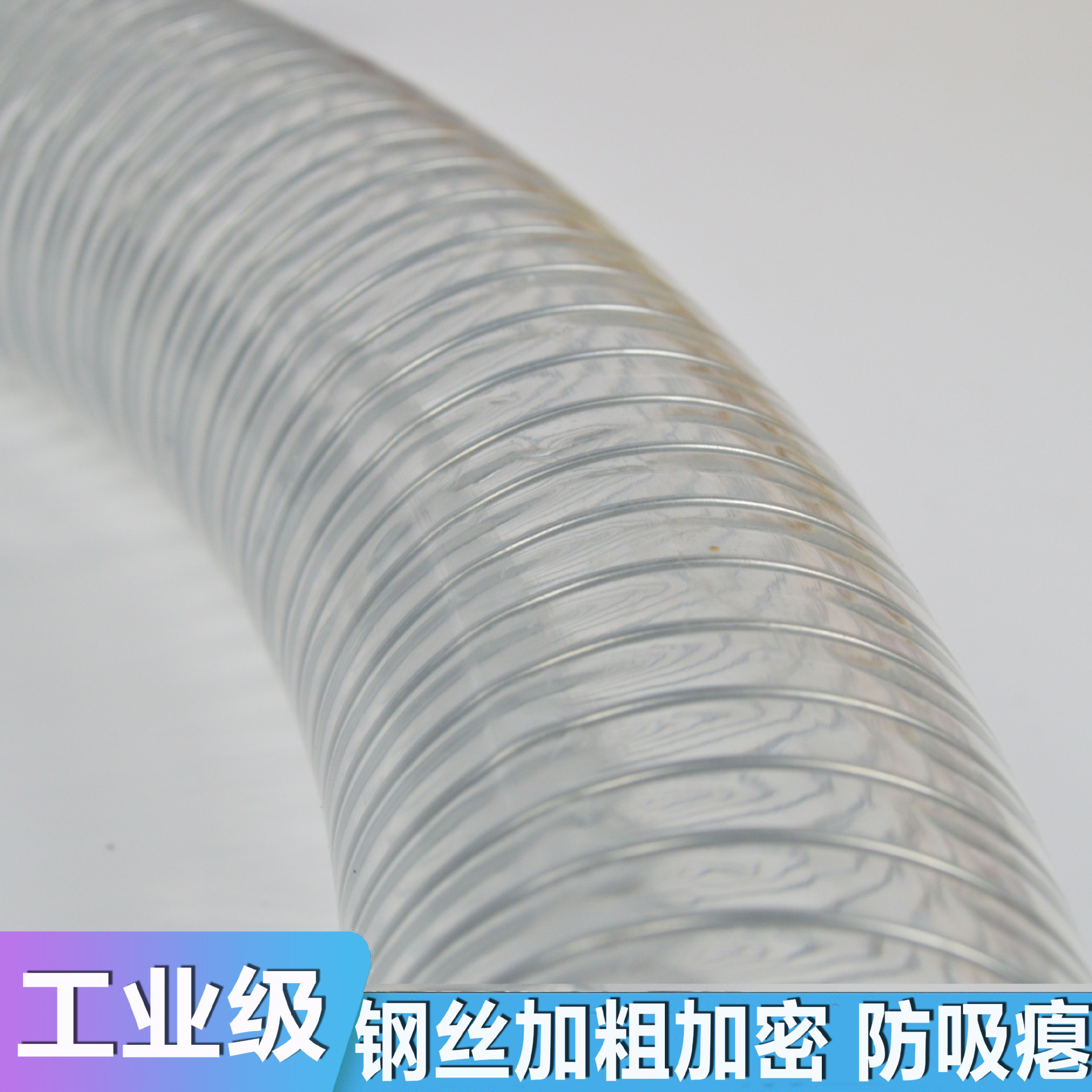 定制耐高温160度透明钢丝软管加厚耐低温38.5真空负压吸料机软管