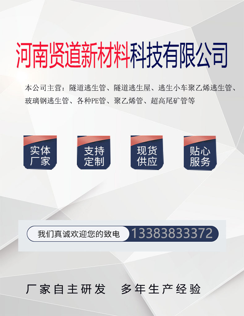 玻璃钢管道详情页1