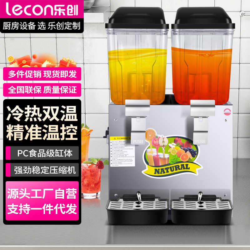 乐创搅拌喷淋多缸饮料机可乐奶茶冷饮机餐厅小吃店商用自助果汁机