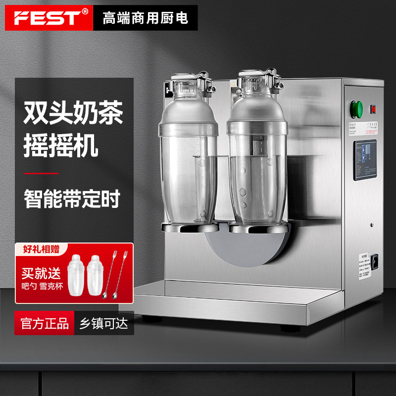 FEST奶茶摇摇机不锈钢双头全自动奶茶摇杯机摇摆机摇匀机雪克杯机