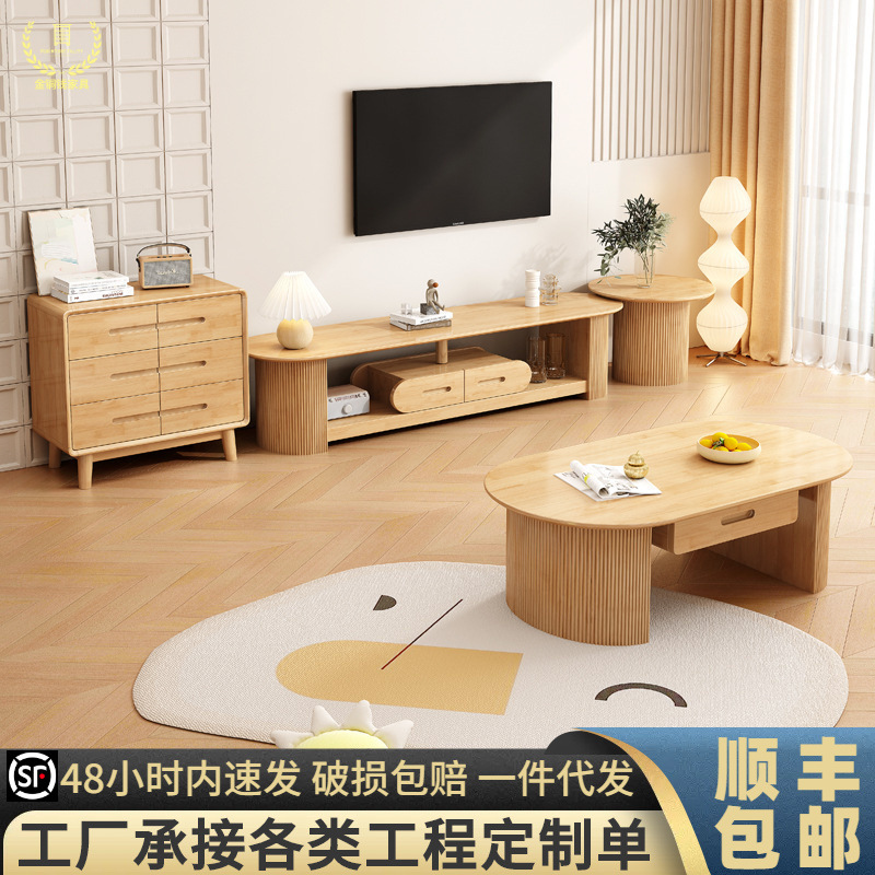 北欧电视柜现代简约茶几组合墙柜客厅实木小户型家具电视机柜批发