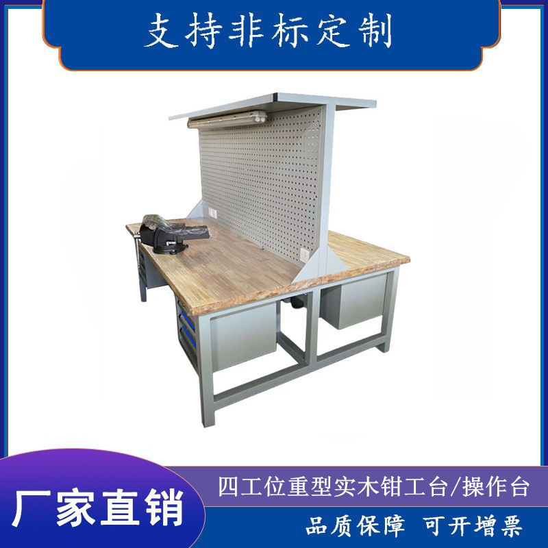 定制四工位工作台实木重型钳工台生产车间操作台学校实训桌维修台
