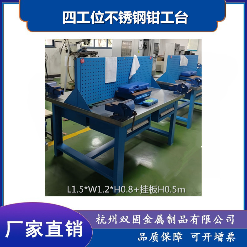 定制大承重四工位钳工台包不锈钢多工位实训桌加大台面工作台