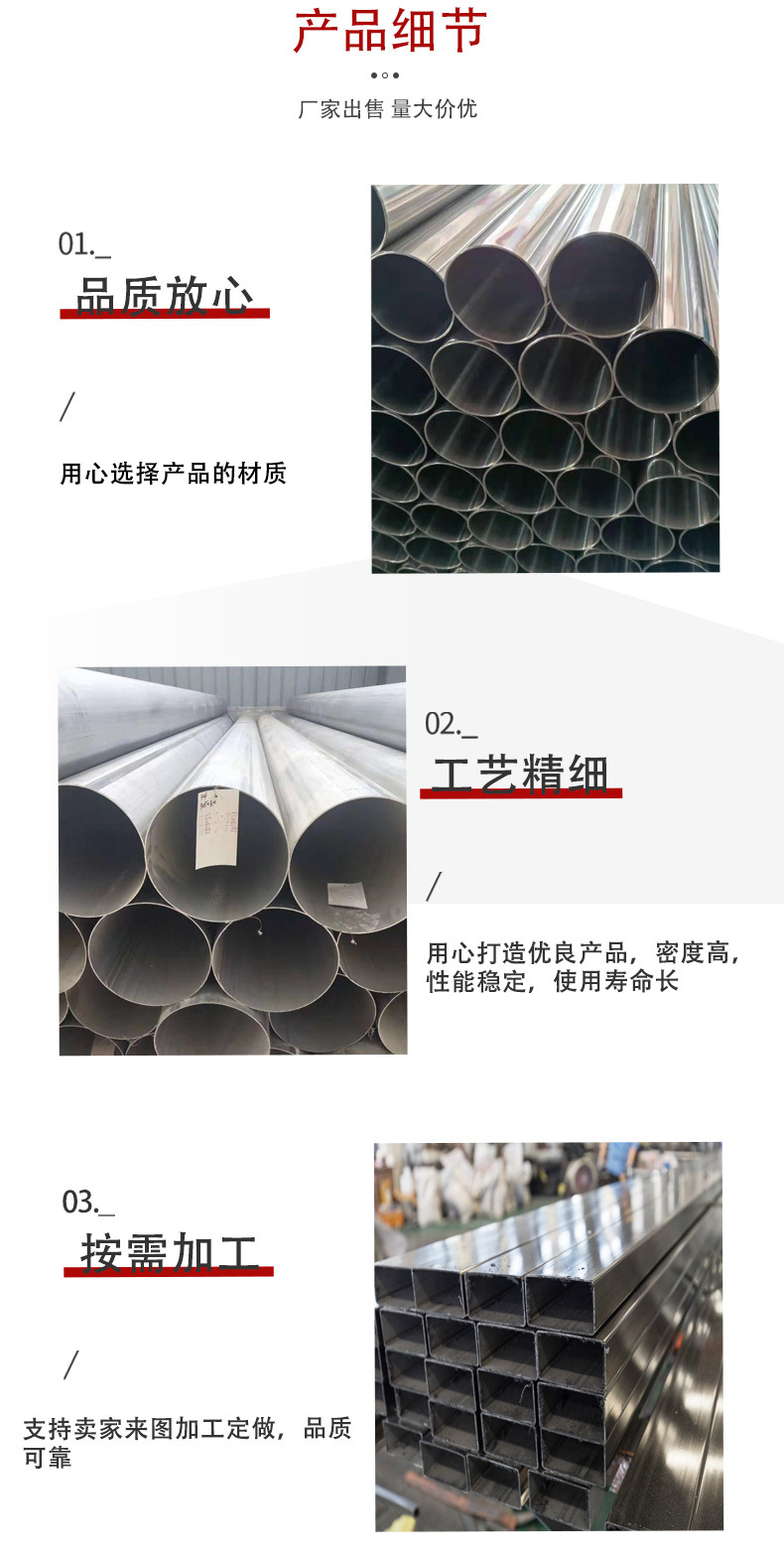 不锈钢管_7.jpg