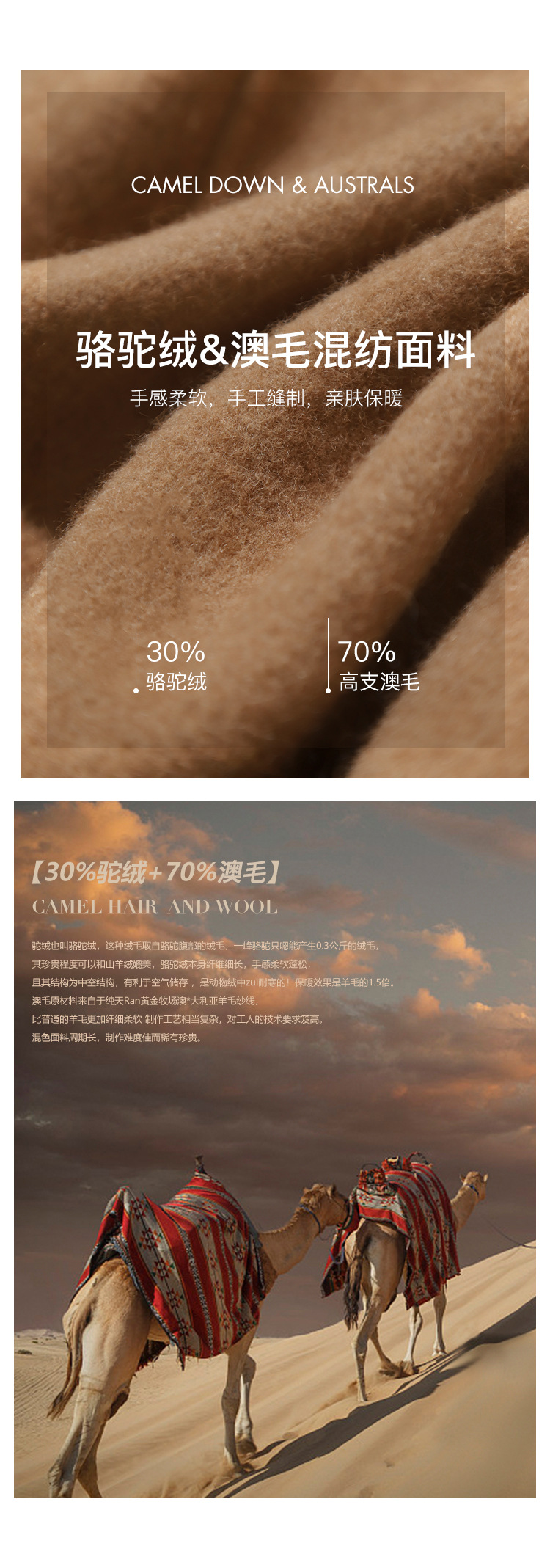 骆驼绒2