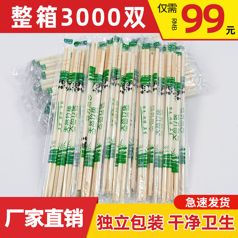39N一次性筷子商用普通外卖卫生筷方便快餐饭店便宜竹筷整件