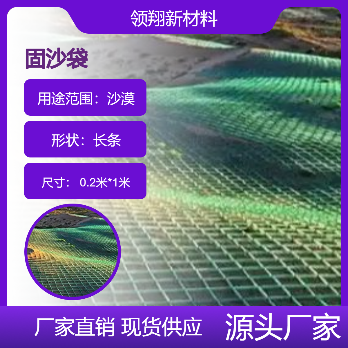 沙漠防沙固沙袋 低立式沙障 聚乙烯材料 抗老化 厂家直供
