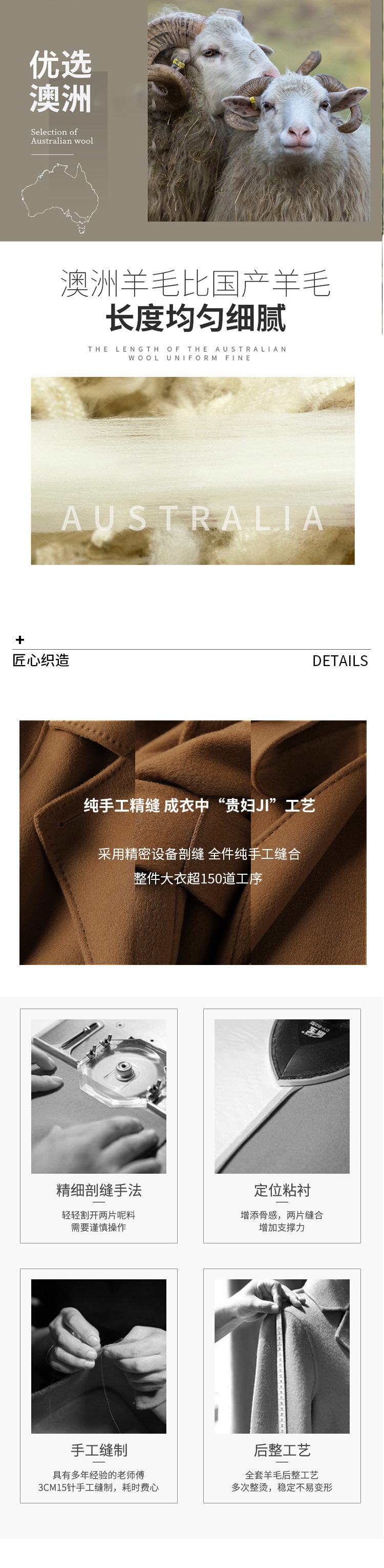 手工缝制