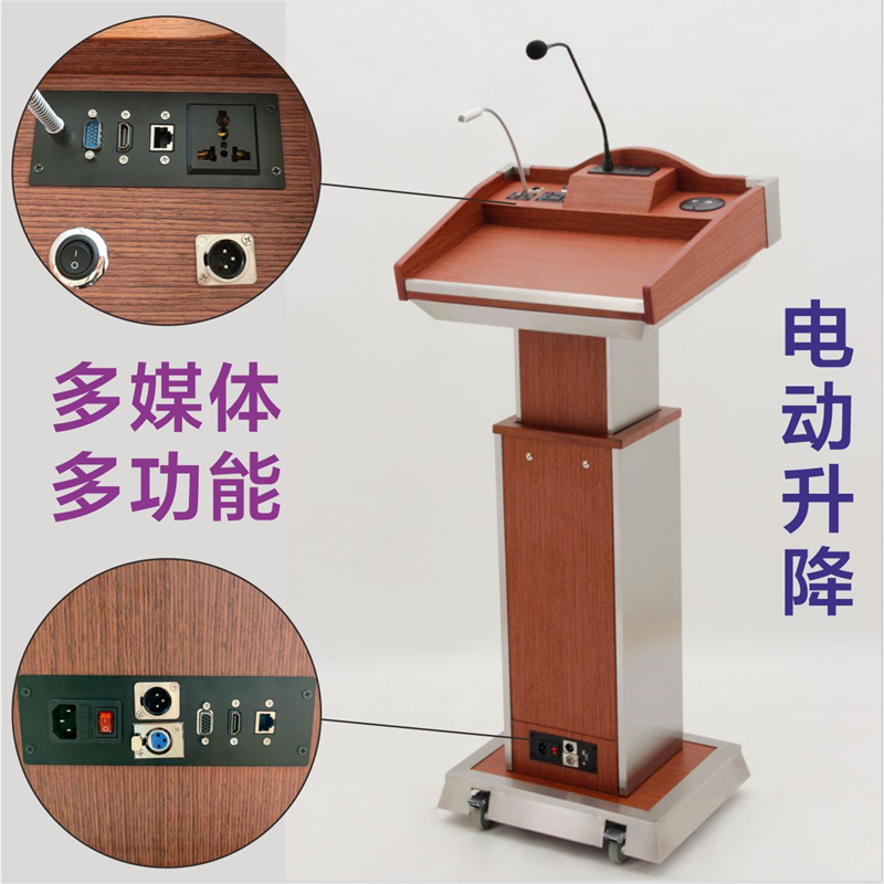 0J多功能演讲台会议发言台电动升降主席台实木讲桌多媒体主持台