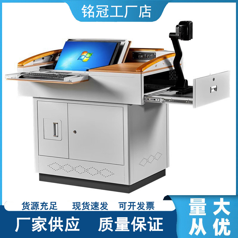 多媒体讲台 立式学校教室老师讲台 桌培训室发言台 钢制演讲台