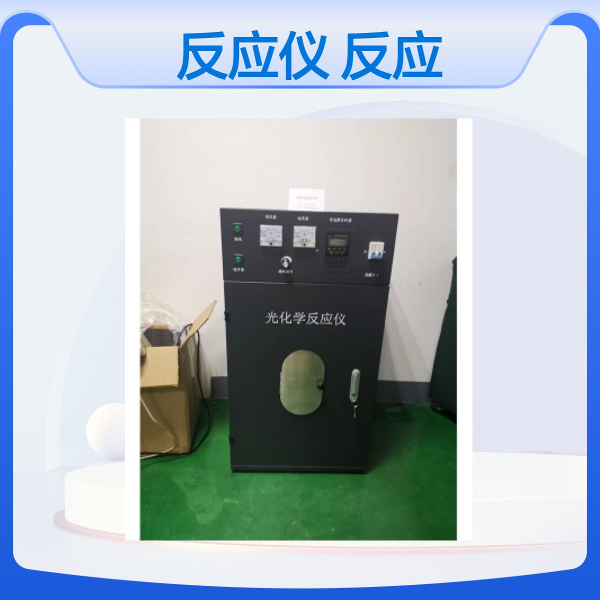 小试管光化学反应仪 CH-GHX-A 光降解反应装置