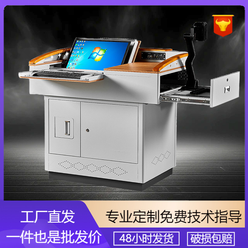 多媒体讲台多功能现代简约上课实木讲台学校教师讲台桌演讲台讲桌
