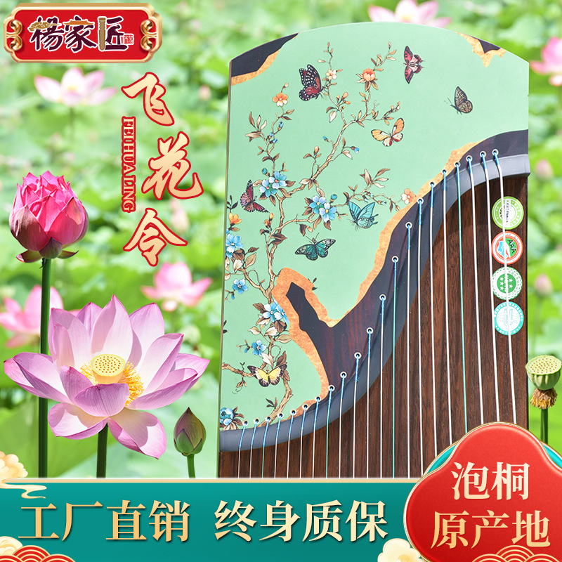 古筝琴初学者入门专业演奏考级成人儿童专用实木古筝厂家民族乐器