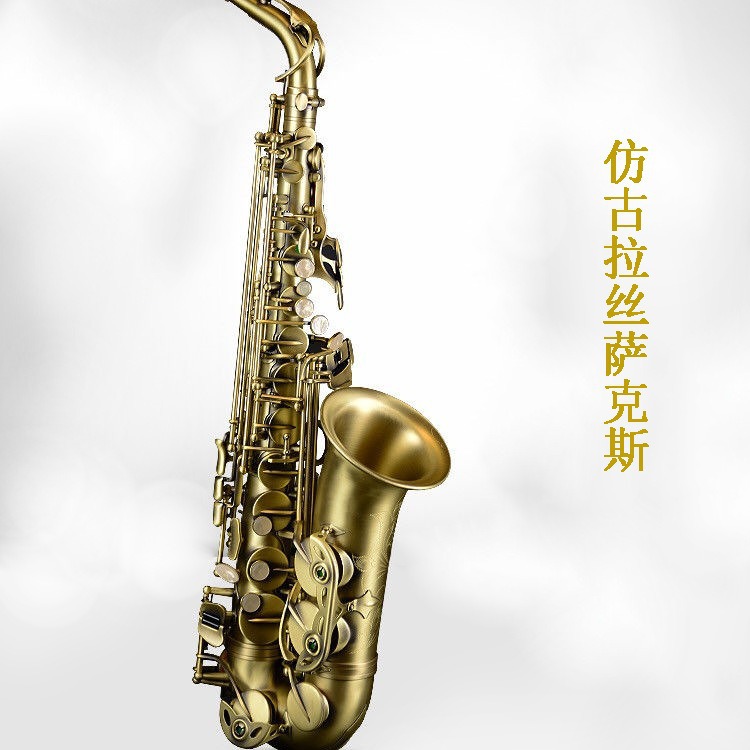 FENCGHEN批发中音萨克斯仿古拉丝降E调萨克斯初学考级专业演奏