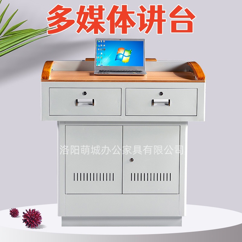 多媒体讲台钢制教学多功能演讲台中控台桌教师演示台学校教师讲桌