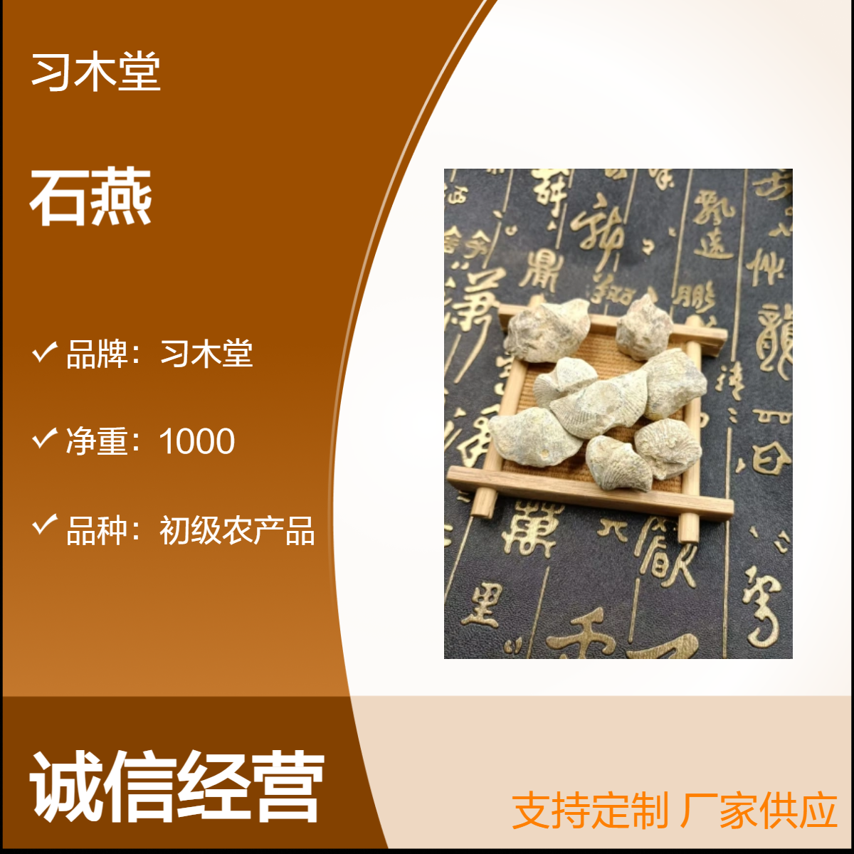 批发中药材 石燕 石螃蟹 正宗 品质好 质量保证 全国供应