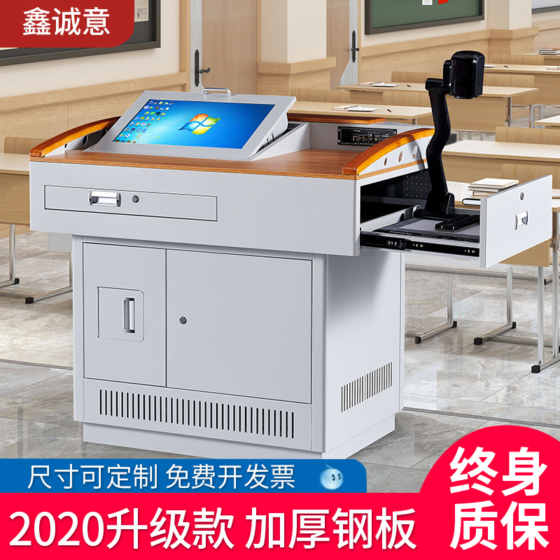 多媒体讲台钢制多功能教学老师教室讲台演讲台简约现代高档讲台桌