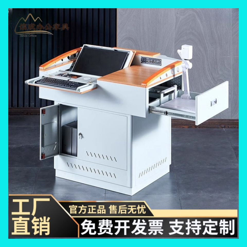 钢制多媒体讲台多功能教室电脑桌学校老师讲台翻转电脑桌厂家现货