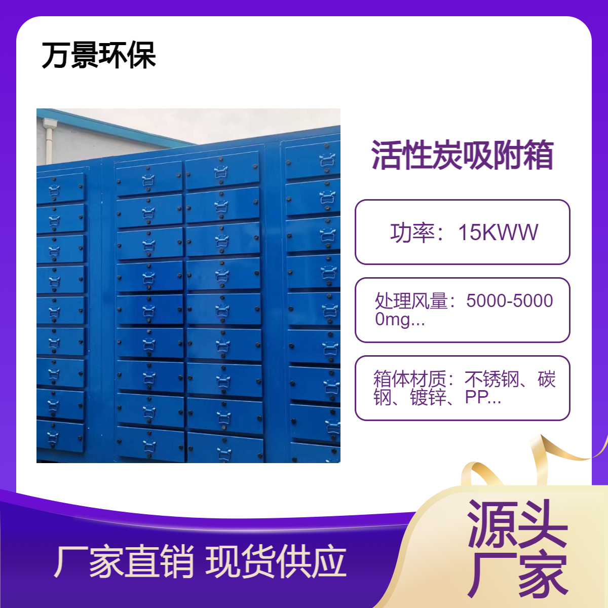 橡胶厂除味过滤箱 抽屉式废气处理设备 材质规格可定制