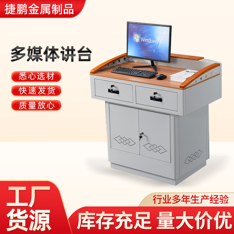 学校教室多种功能中控台教学自动翻转一体机老师钢制多媒体讲台